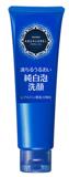 資生堂藍色水之印AQUALABEL 美白洗臉乳130g