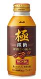 Asahi極 微糖咖啡260g