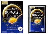 UTENA 膠原蛋白緊緻肌膚保濕面膜1盒3片入