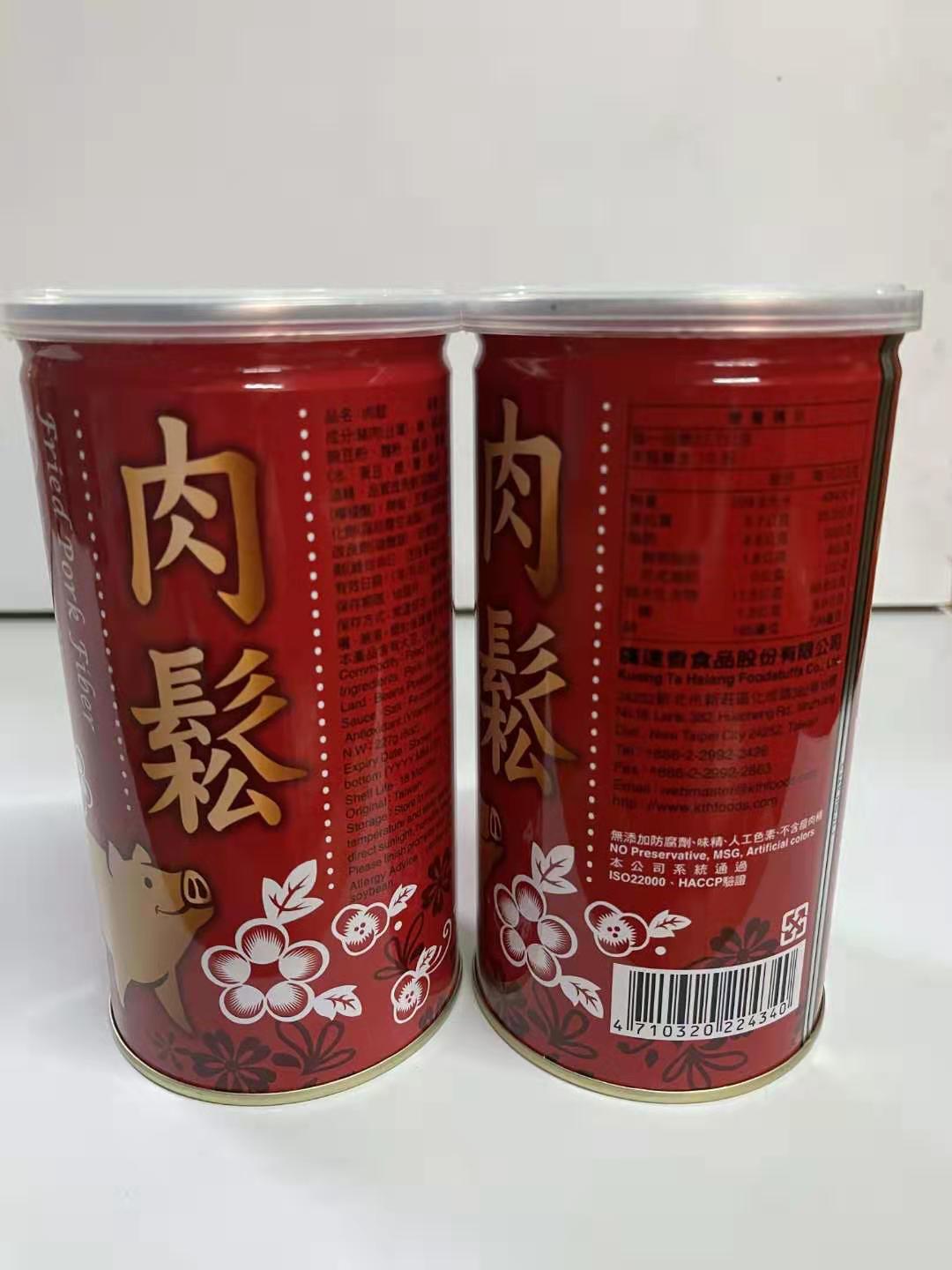 肉鬆