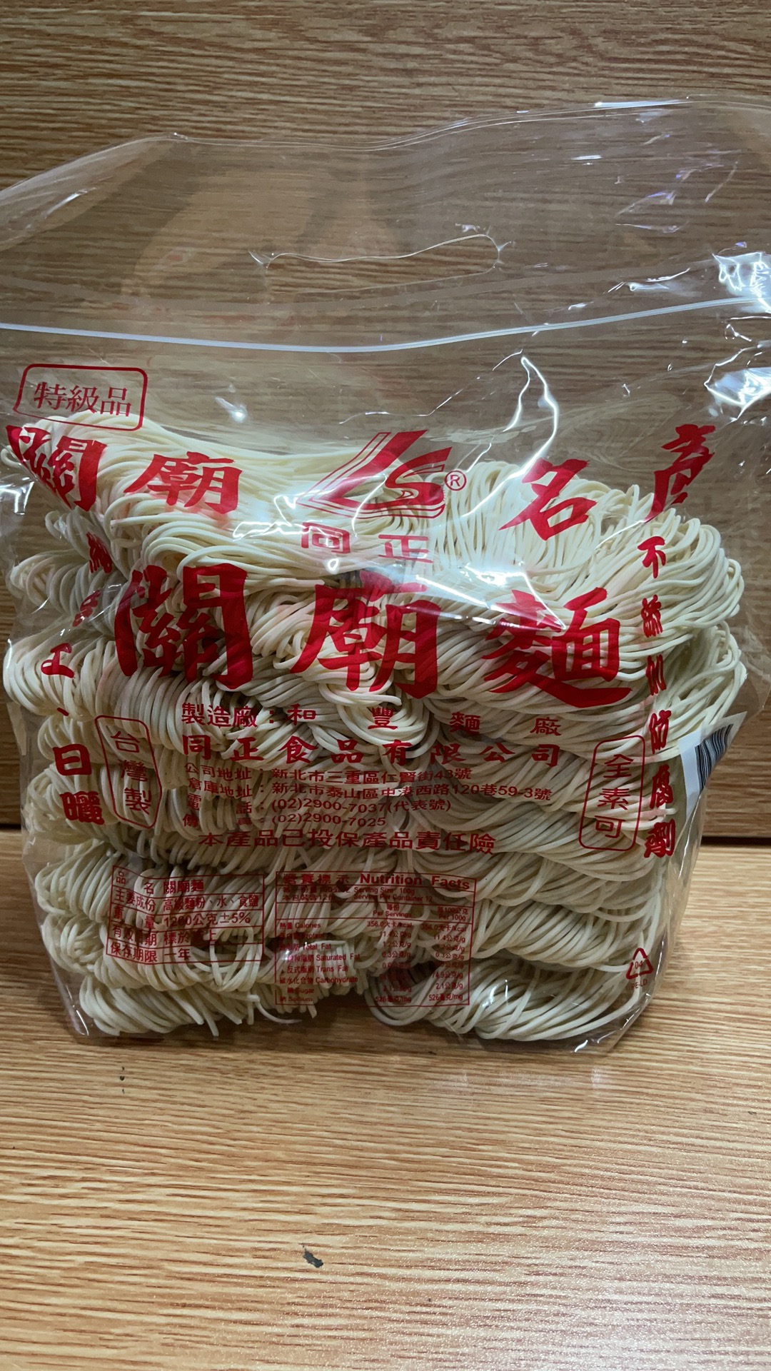 同正(細)關廟麵 1200g(黃膠帶)