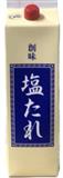 創味 盐味酱汁 2kg
