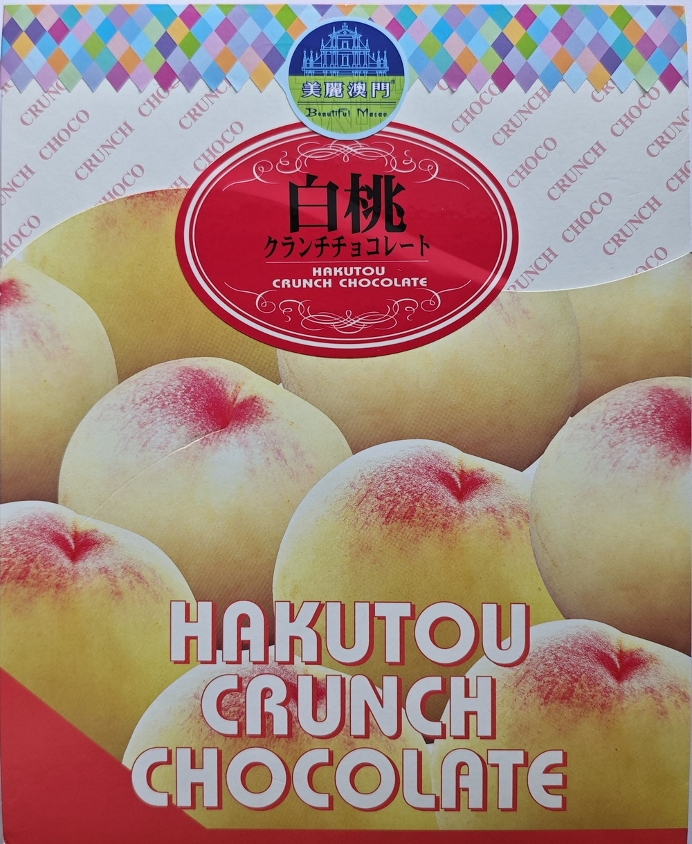 美麗澳門®白桃脆脆巧克力 15个入