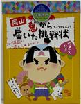 美麗澳門®夾心小蛋卷 20个入